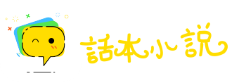 衔环结草网